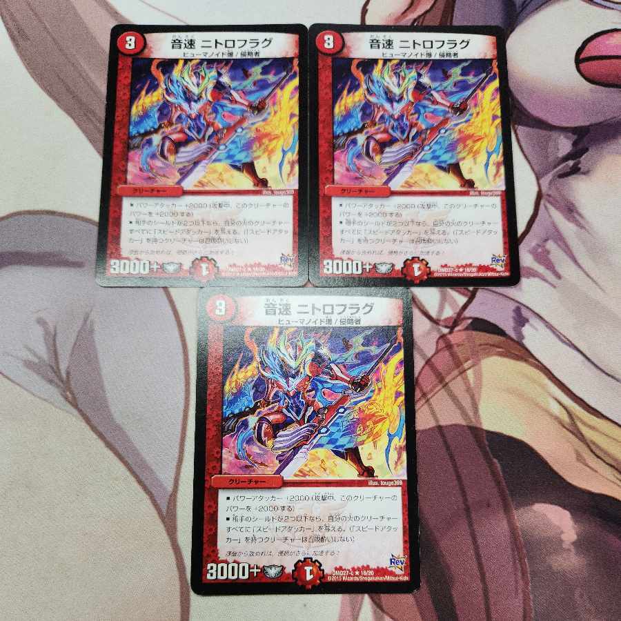 音速 ニトロフラグ