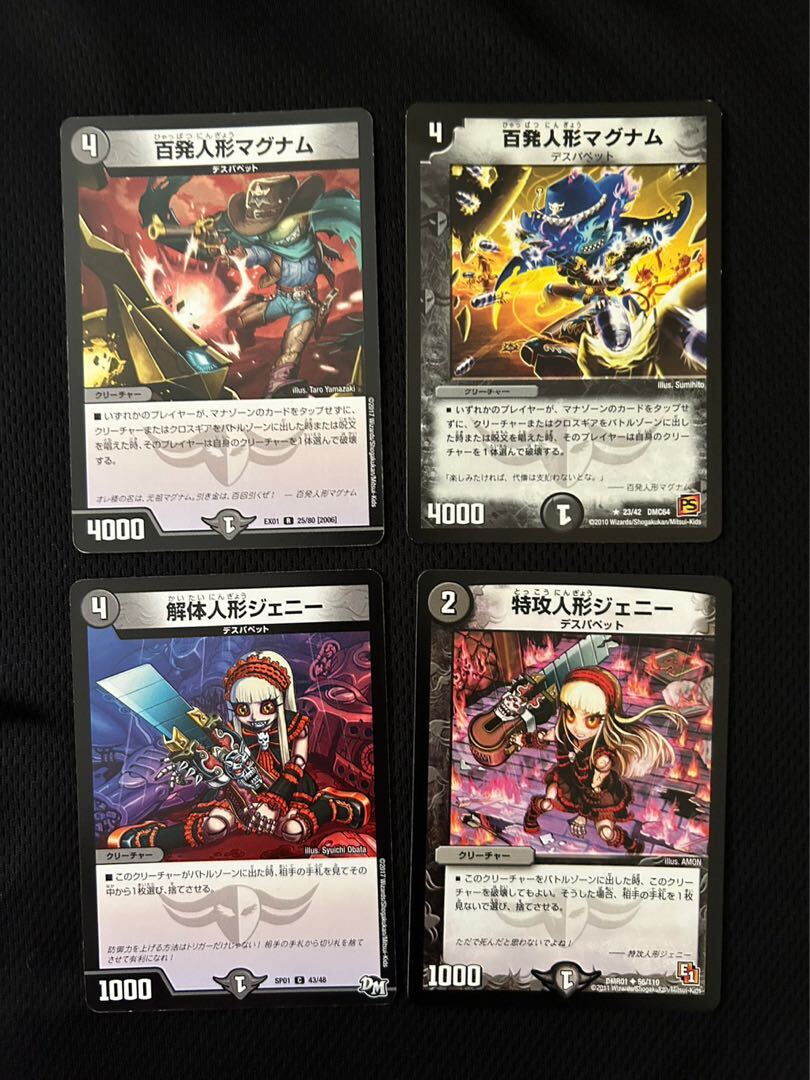 百発人形マグナム