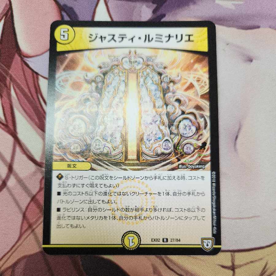 ジャスティ・ルミナリエ