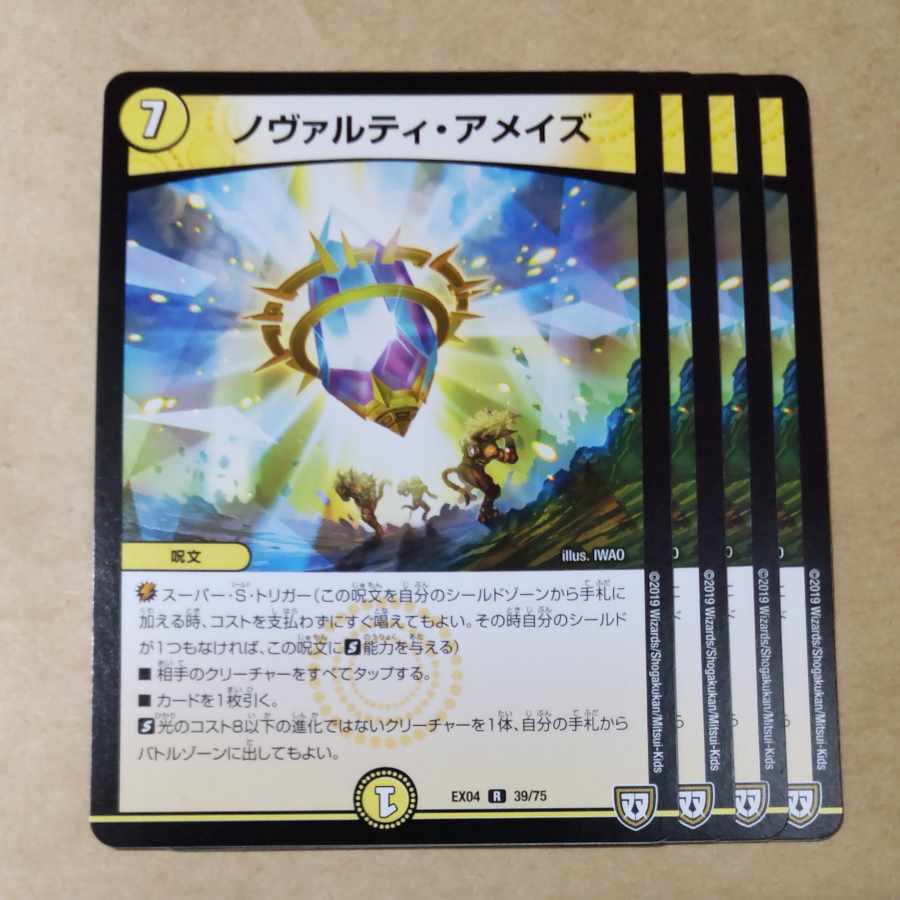 ノヴァルティ・アRosaズ