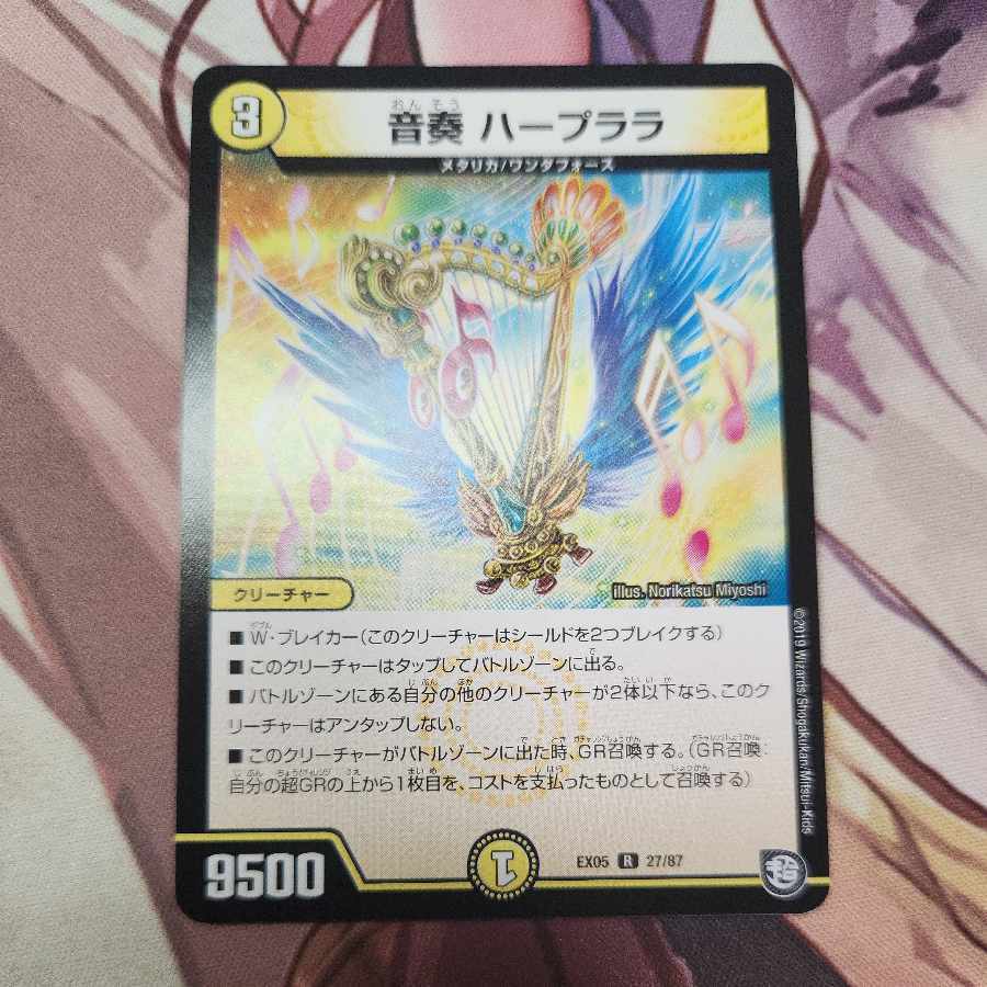 音奏 ハープララ