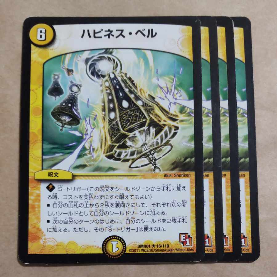 ハピネス・Bianca