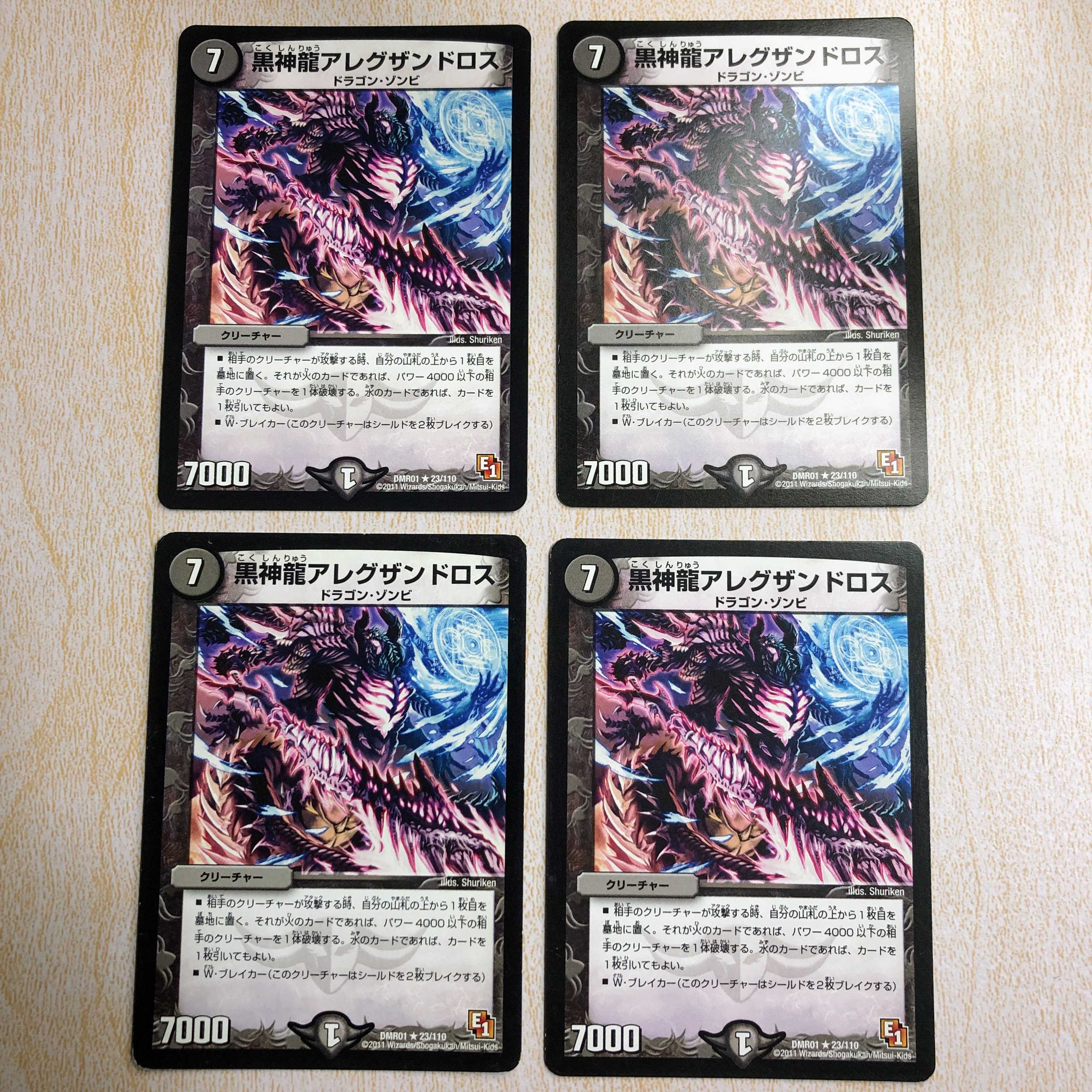 黒神龍アレグザンドロス