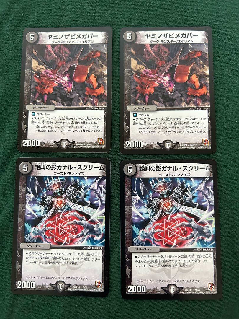 ヤミノザビメガパー