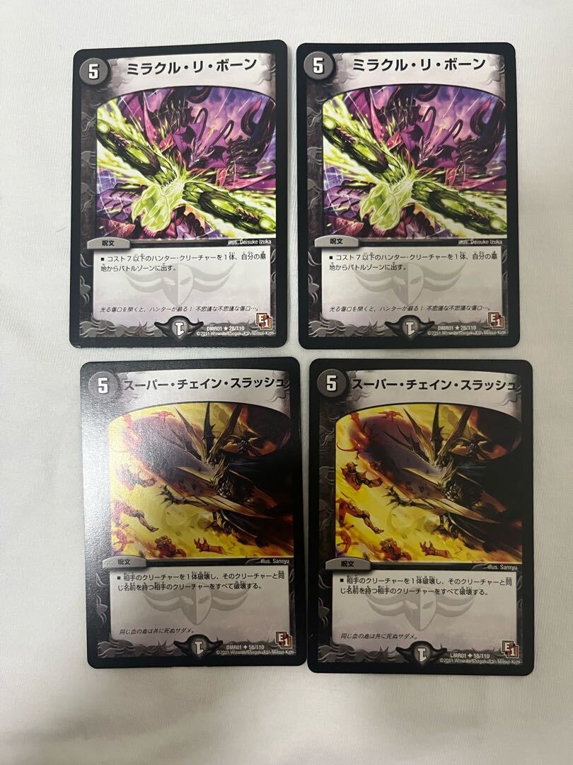 ミラクル・リ・ボーン(通常)