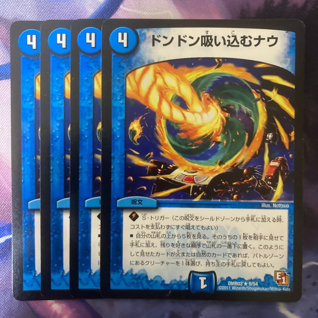 ドンドン吸い込むナウ」の激安通販 | magi