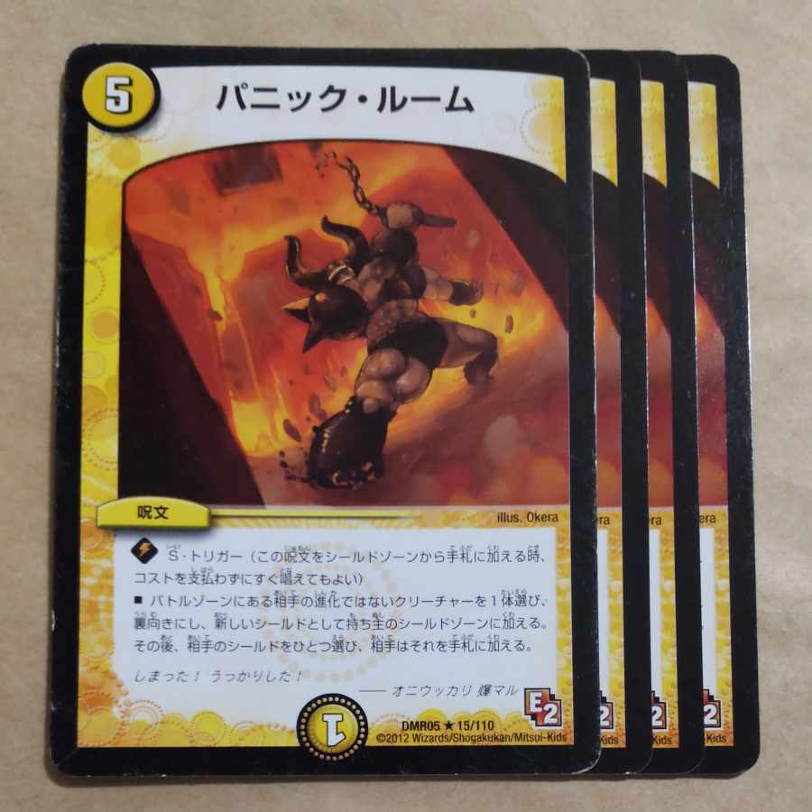 パニック・ルーム