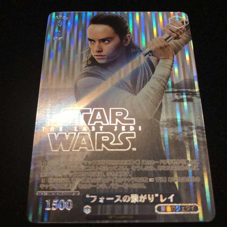 “フォースの繋がり” レイ(箔押し入り)