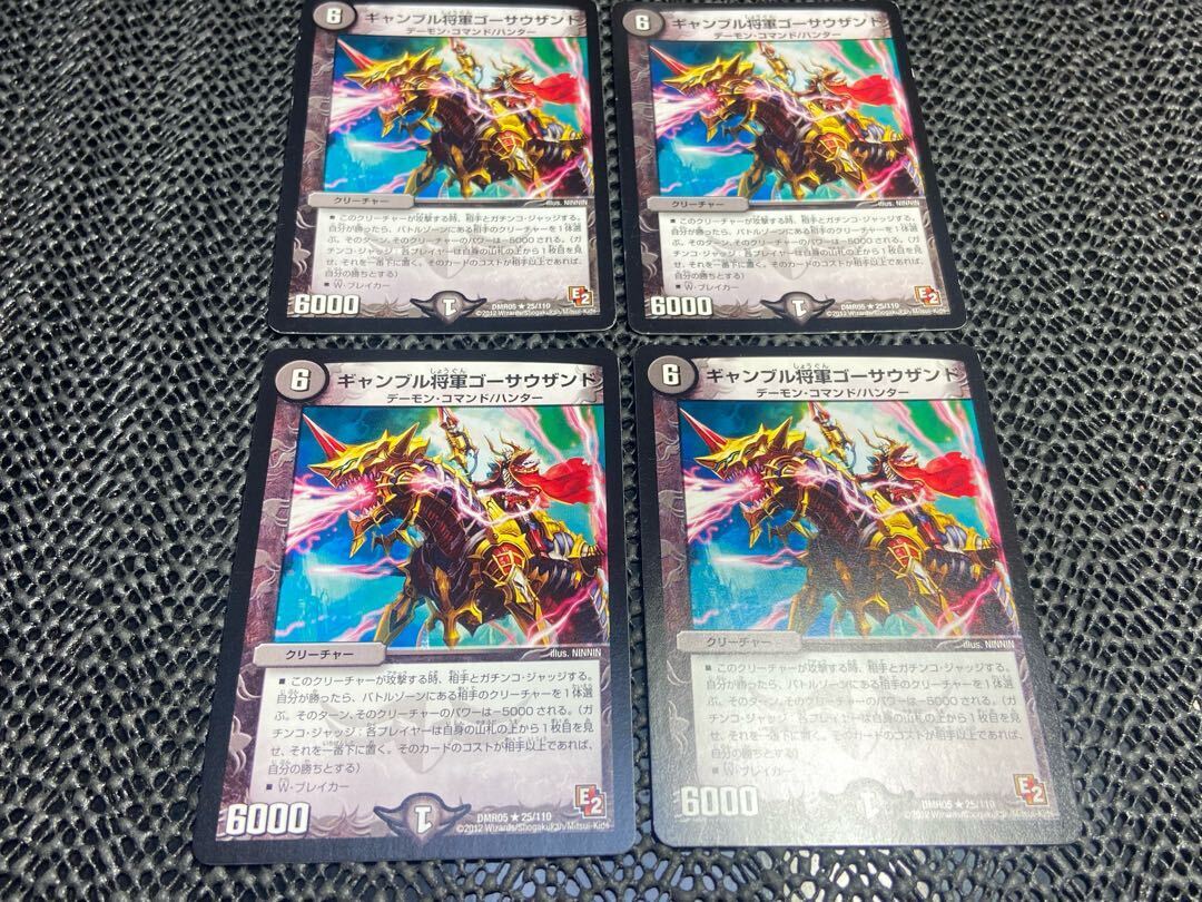 Gamble将軍ゴーサウザンド