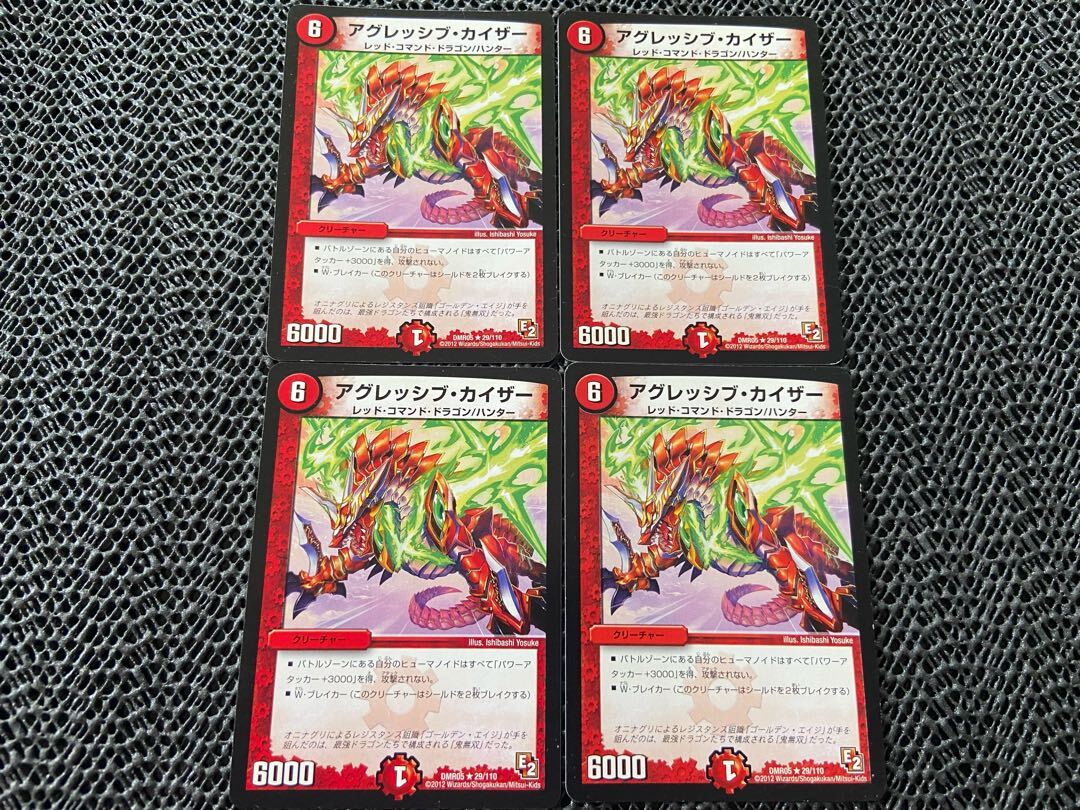 アグレッシブ・カイザー