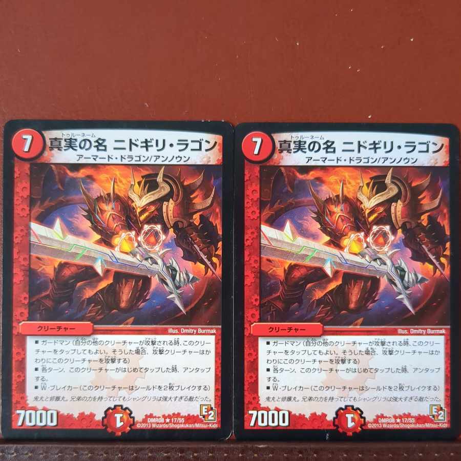 The True Name ニドギリ・ラゴン