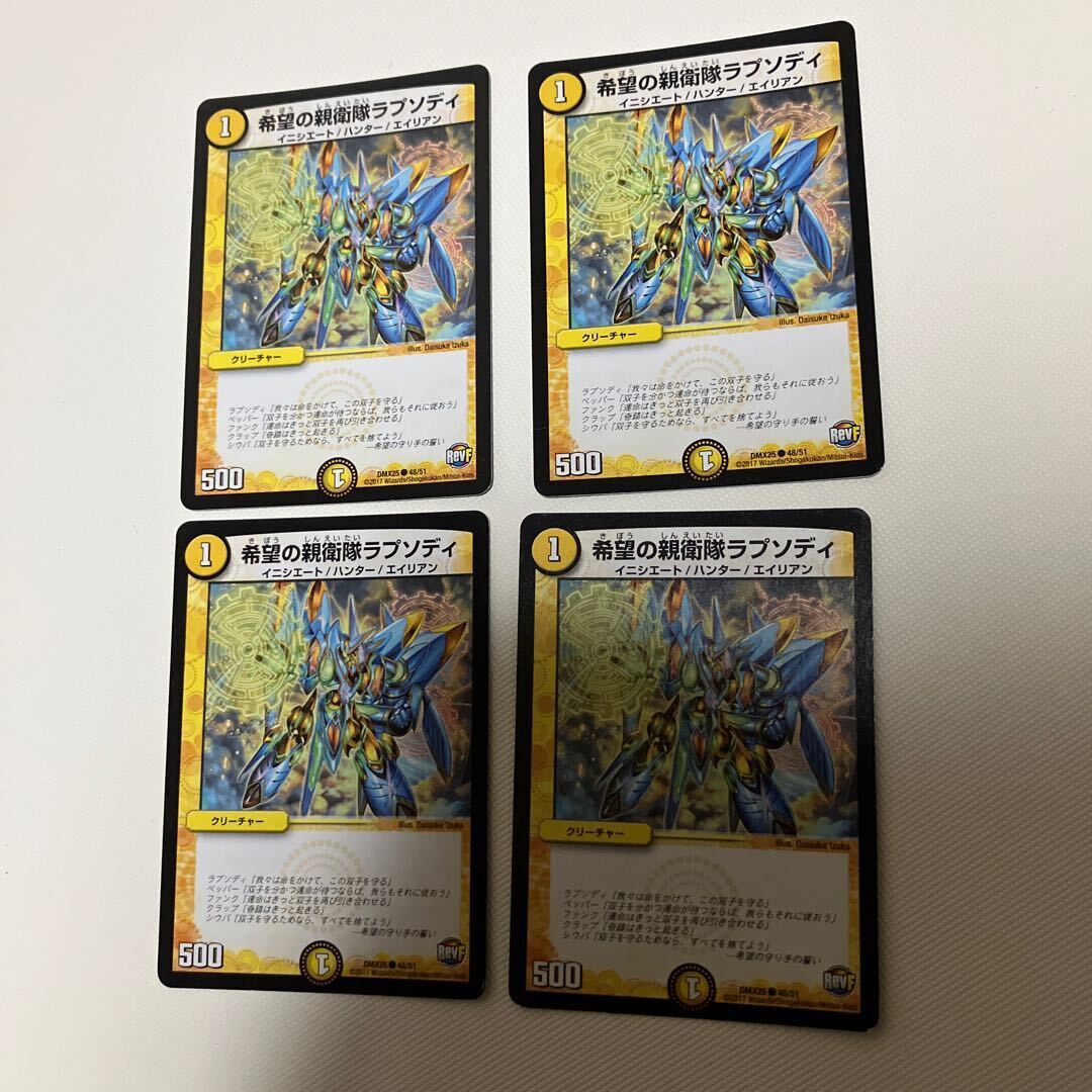 絆の戦士ラプソディ