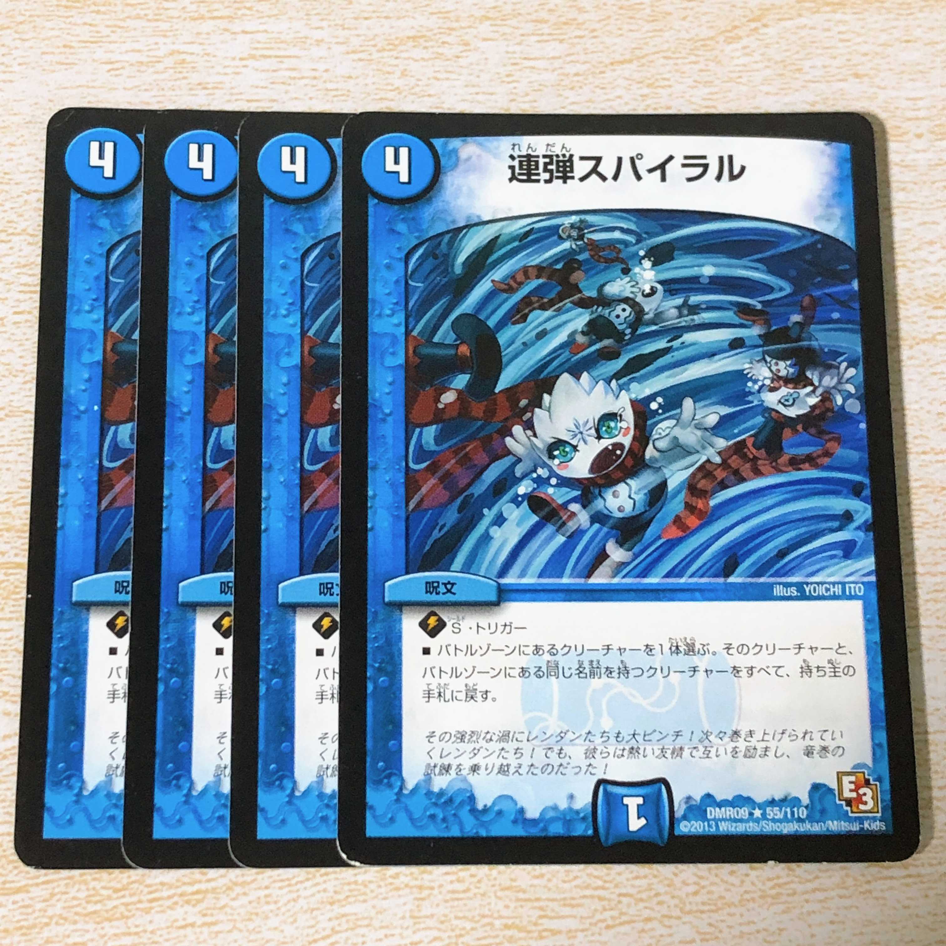 連弾スパイラル