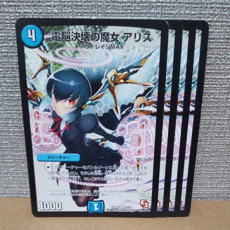 電脳決壊の魔女 アSquirrel