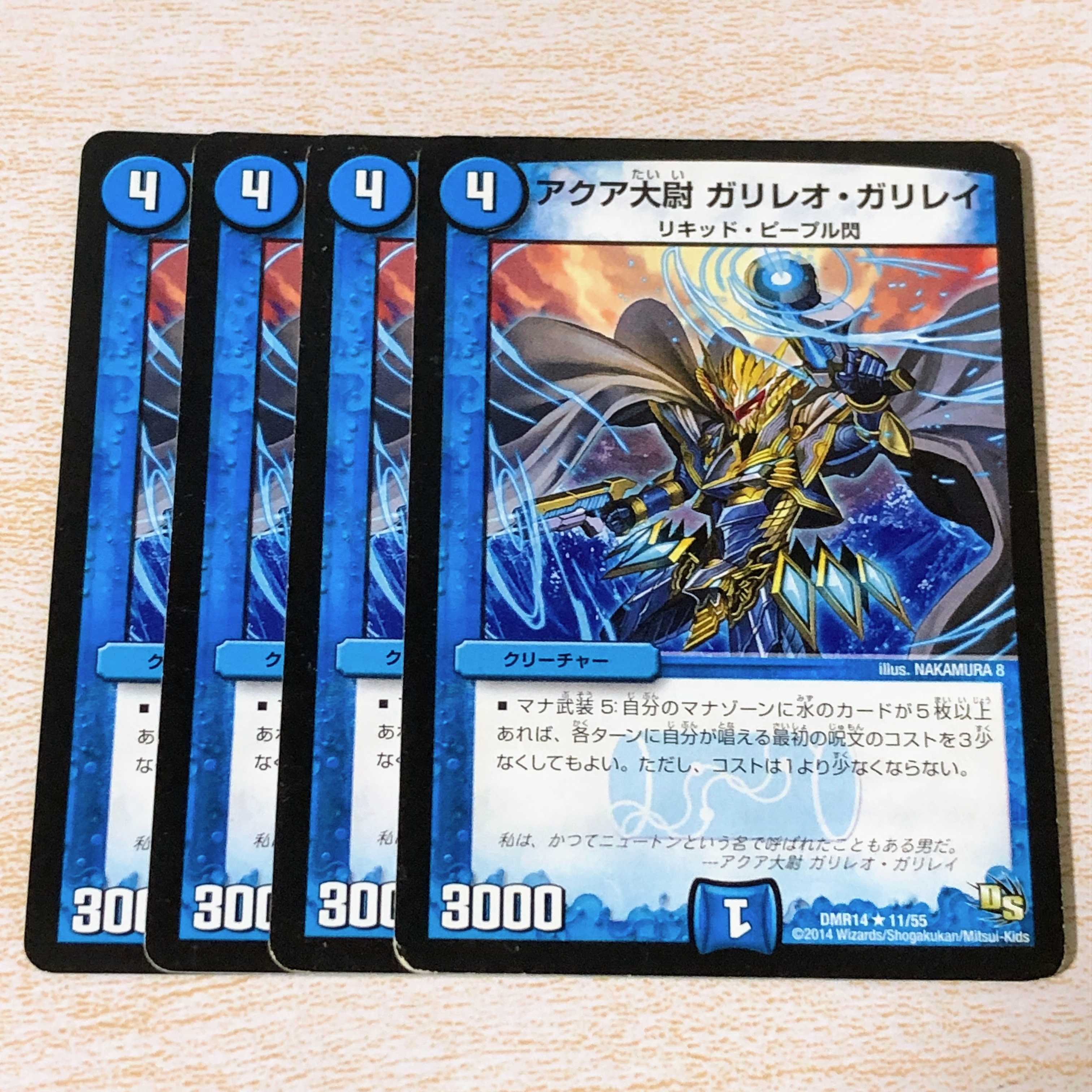 アクア大尉 ガリレオ・ガリレイ