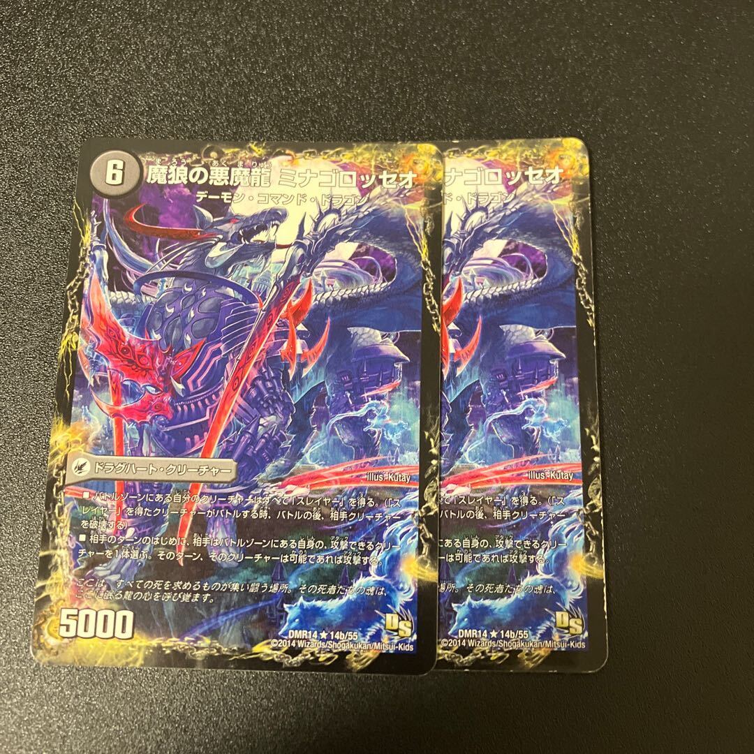 魂喰いの魔狼月下城｜魔狼のDarkness魔龍 ミナゴロッセオ