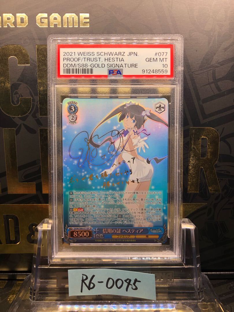 【PSA10】信用の証 ヘスティア(サイン入り)