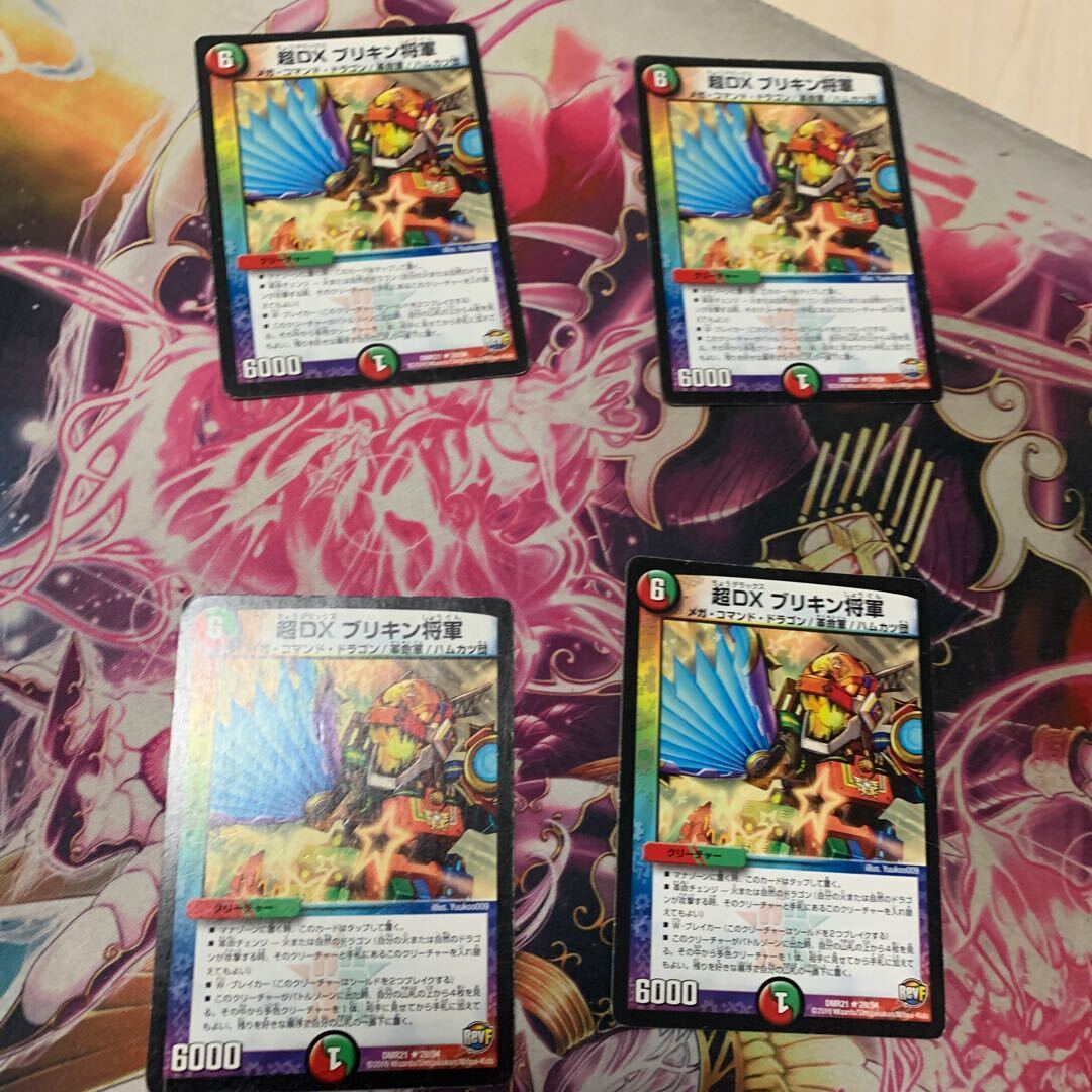 PsychicDX ブリキン将軍