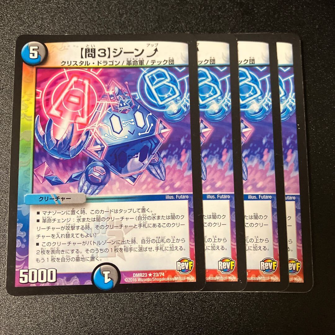 【問3】ジーンアップ