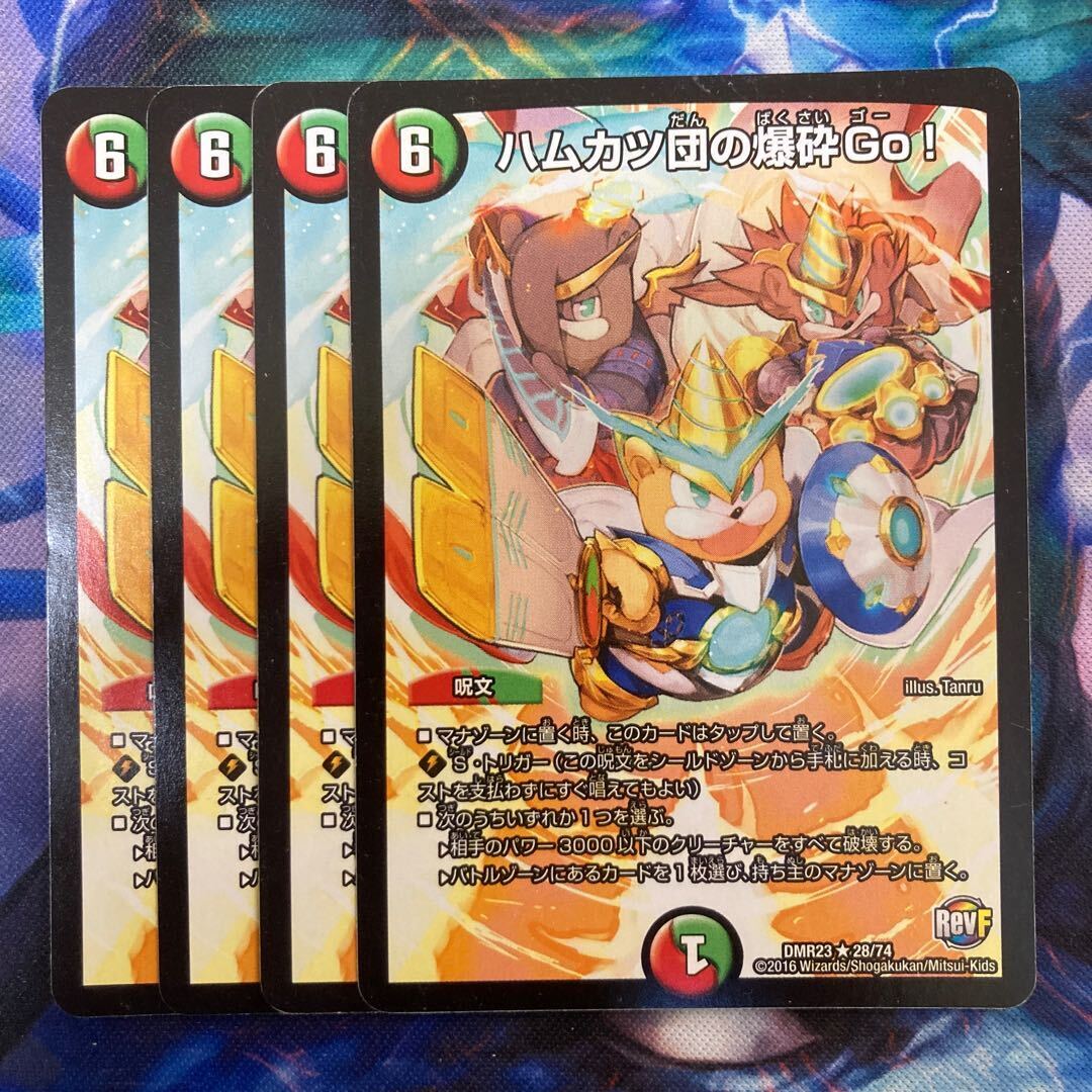 ハムカツ団の爆砕Go!