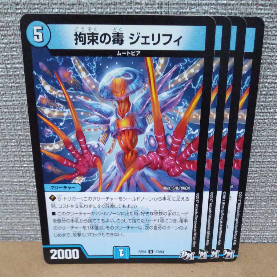 Boundの毒 ジェリフィ