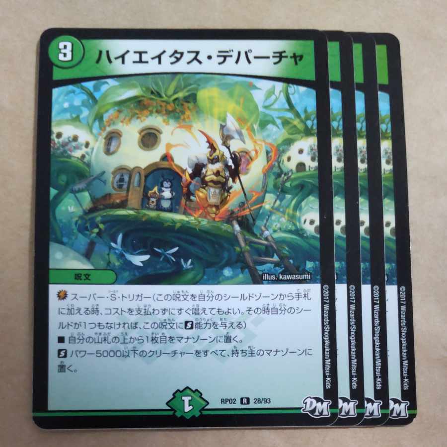 ハイエイタス・デパーチャ