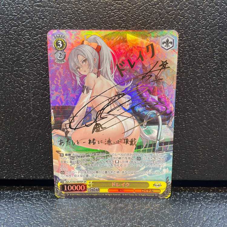 ドレイク(サイン入り)