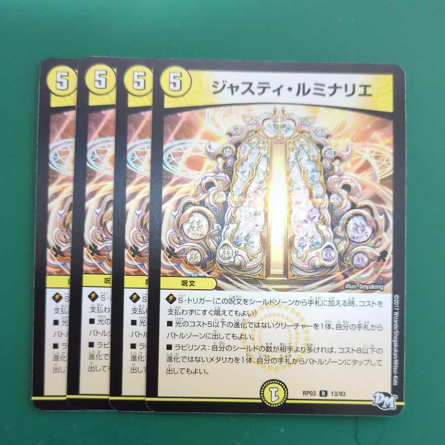 ジャスティ・ルミナリエ