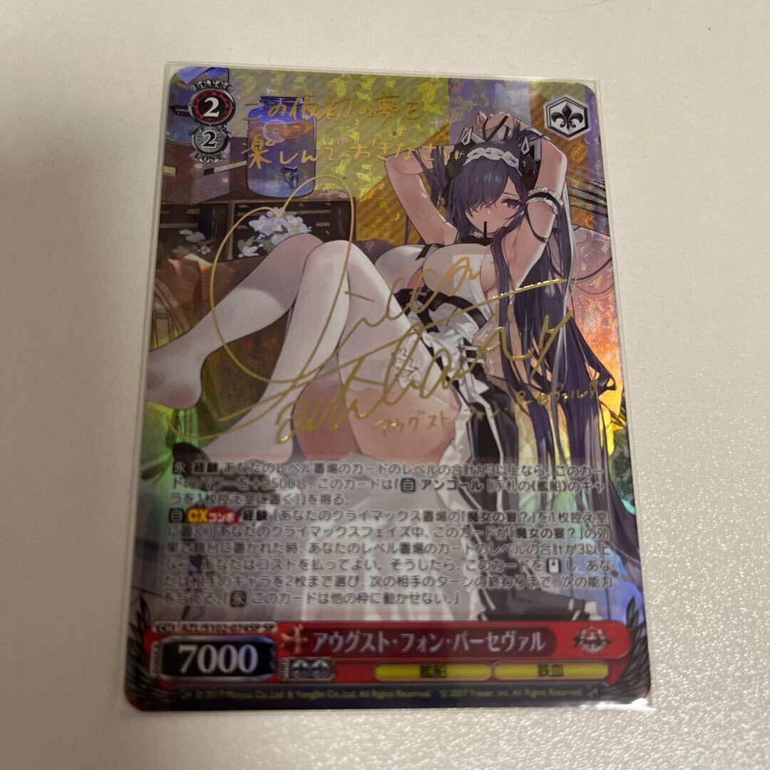 アウグスト・フォン・パーセヴァル(サイン入り)