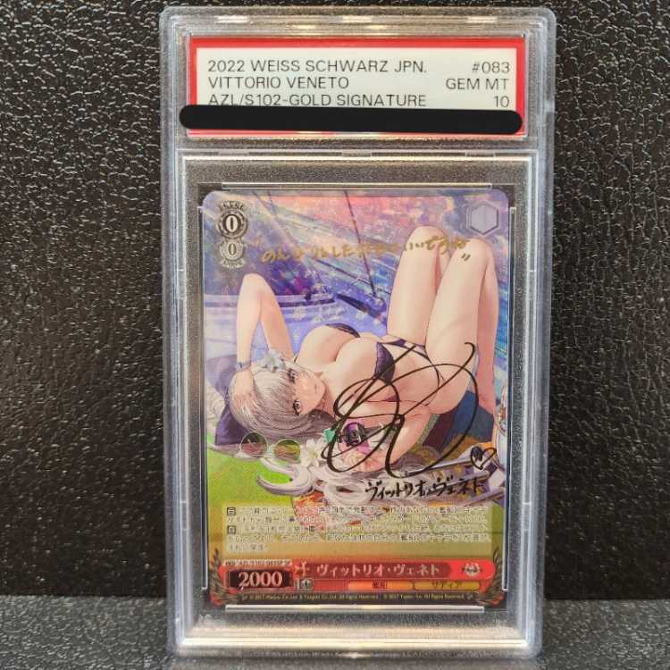 【PSA10】ヴィットリオ・ヴェネト(サイン入り)
