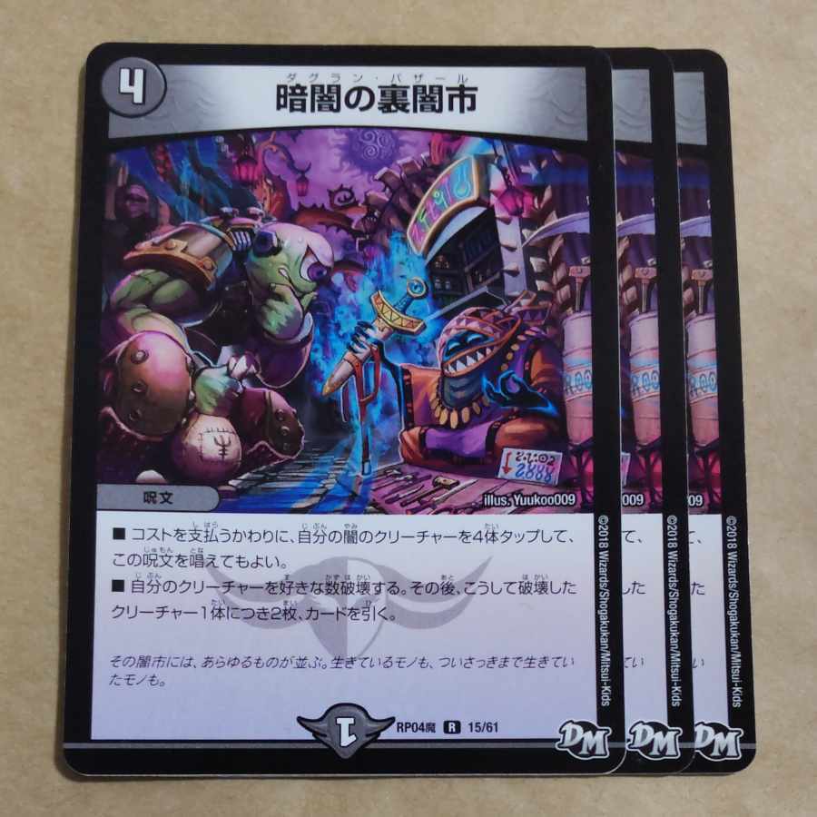 Darknessの裏Yami市