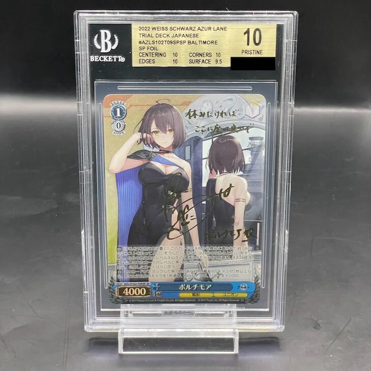 【BGS10】ボルチモア(サイン入り)