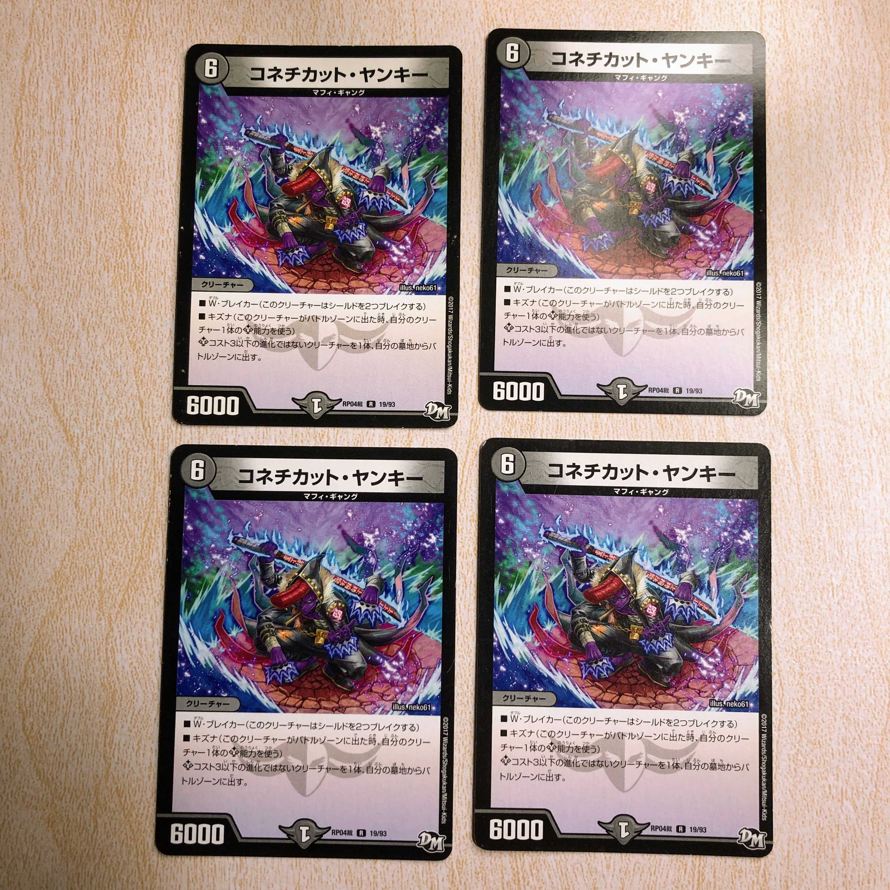 コネチカット・ヤンキー