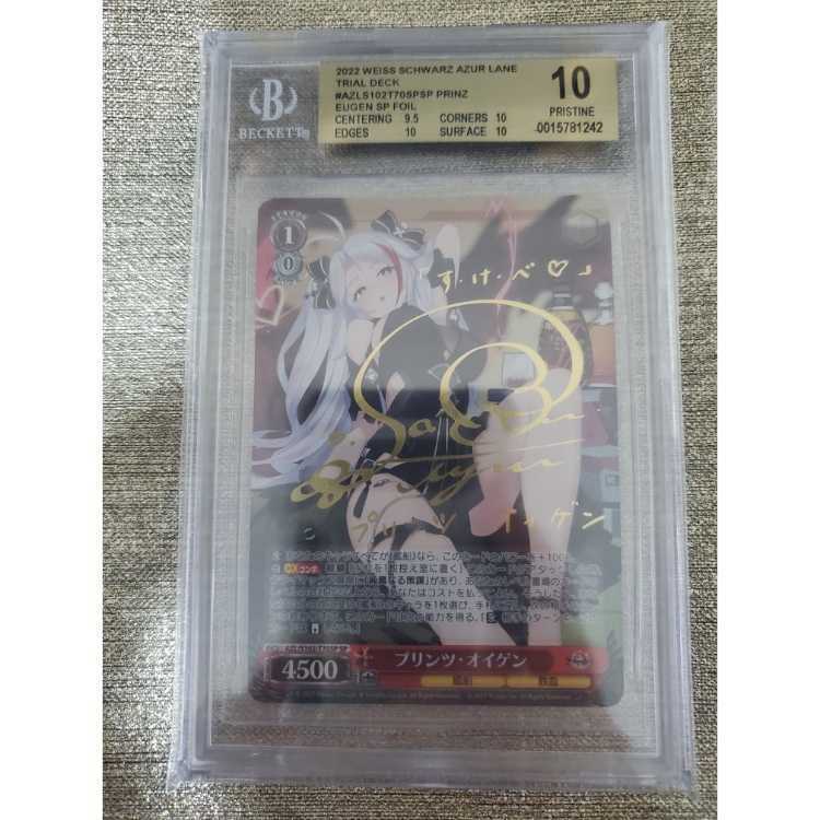 【BGS10】プリンツ・オイゲン(サイン入り)