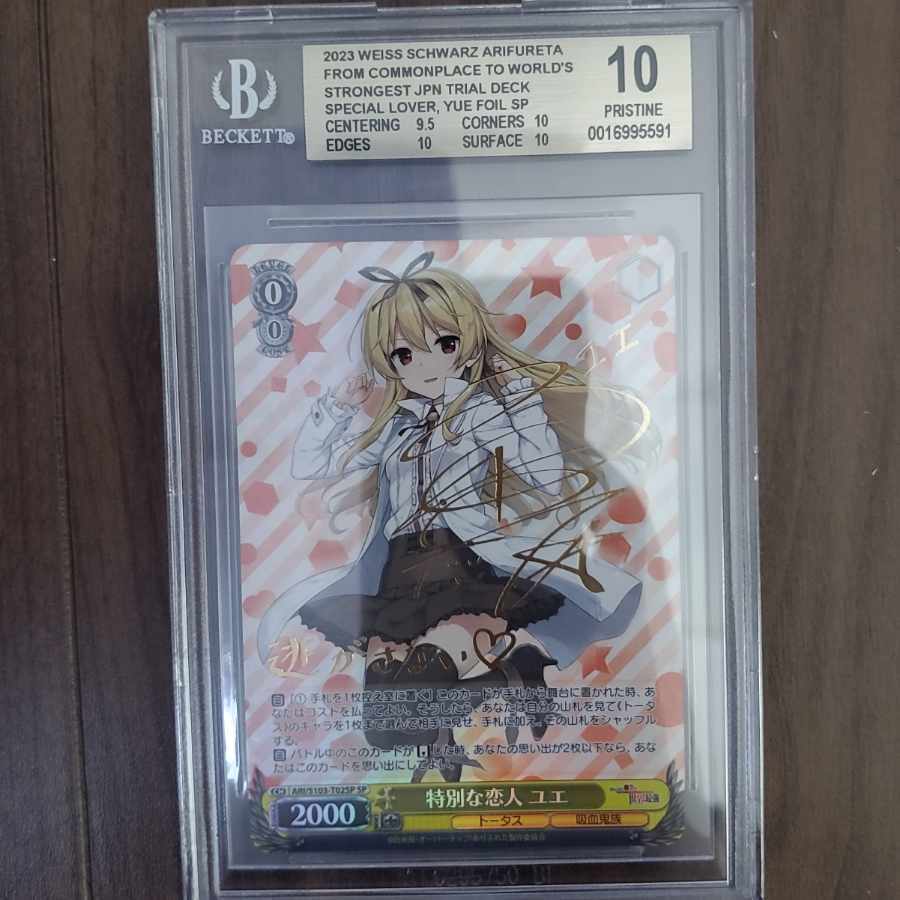 【BGS10】特別な恋人 ユエ(サイン入り)