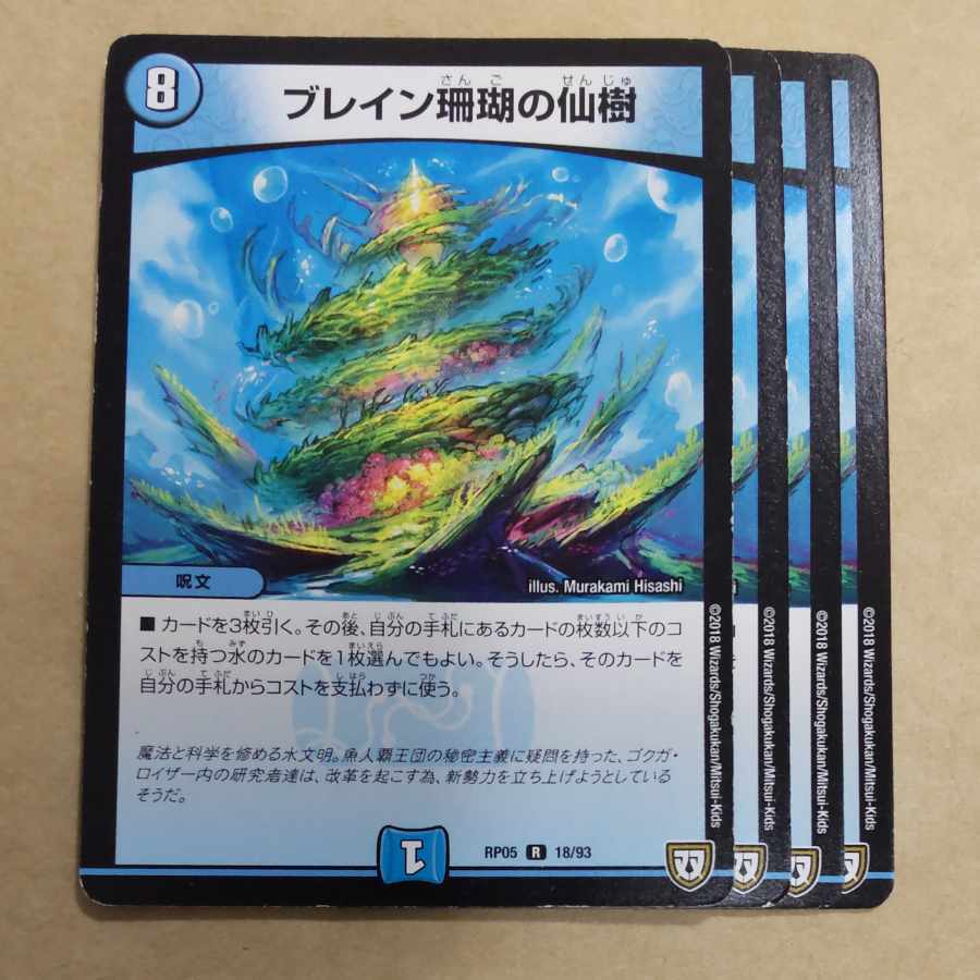 Buletteン珊瑚の仙樹