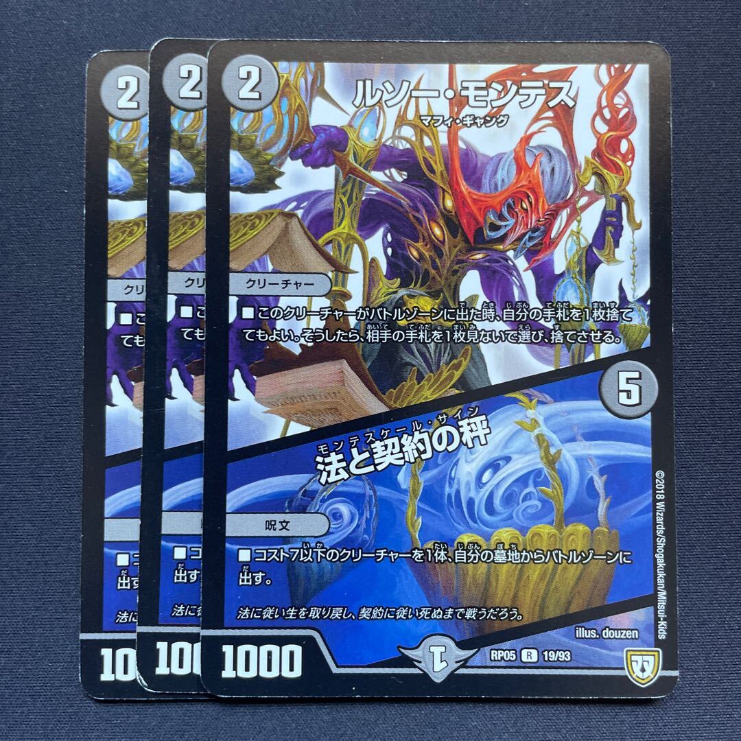 ルソー・モンテス｜法と契約の秤