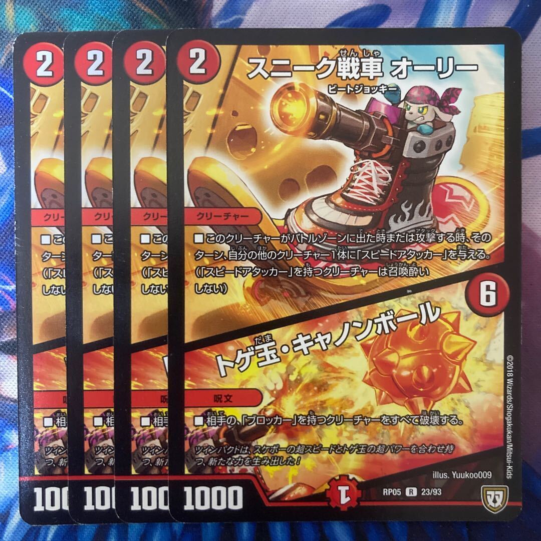 スニーク戦車 オーリー｜トゲ玉・キャノンボール