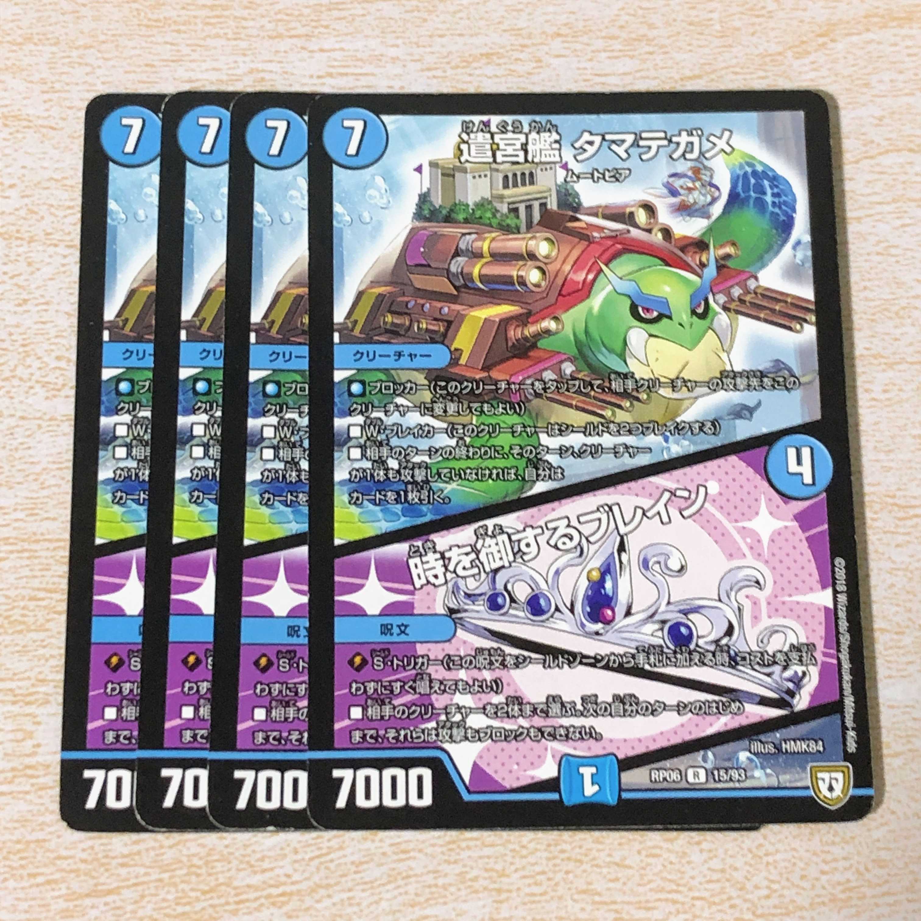 遣宮艦 タマテガメ｜時を御するBuletteン