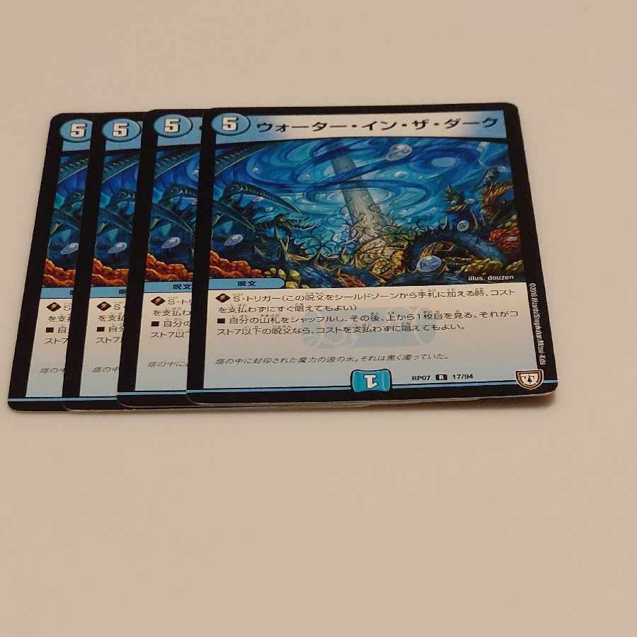 ウォーター・イン・ザ・ダーク