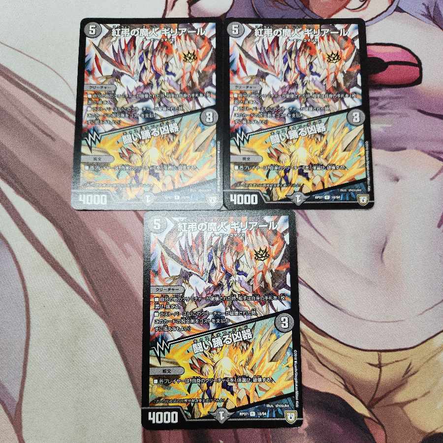 紅弔の魔人 ギリアール｜Fightingい踊る凶器