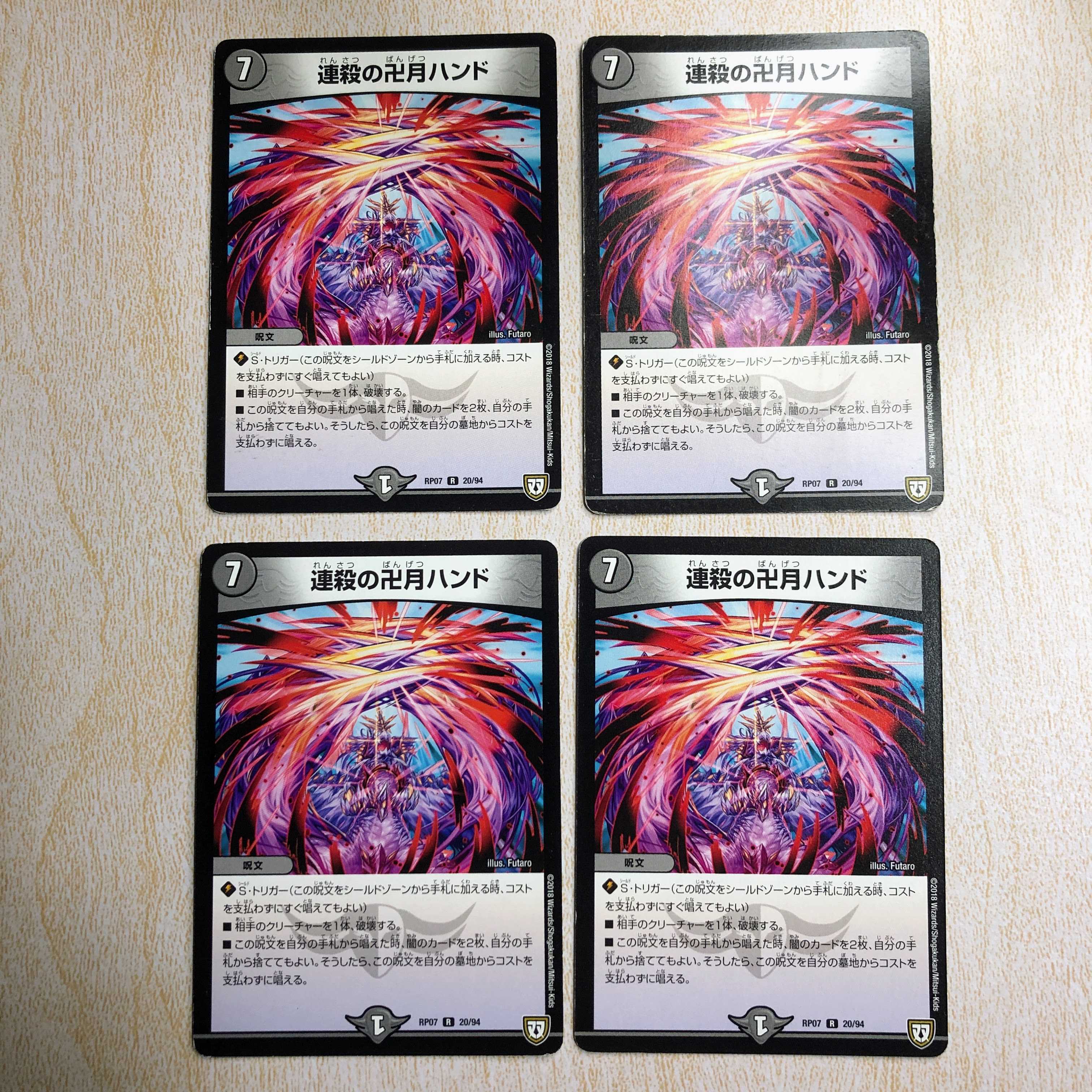 連殺の卍月ハンド