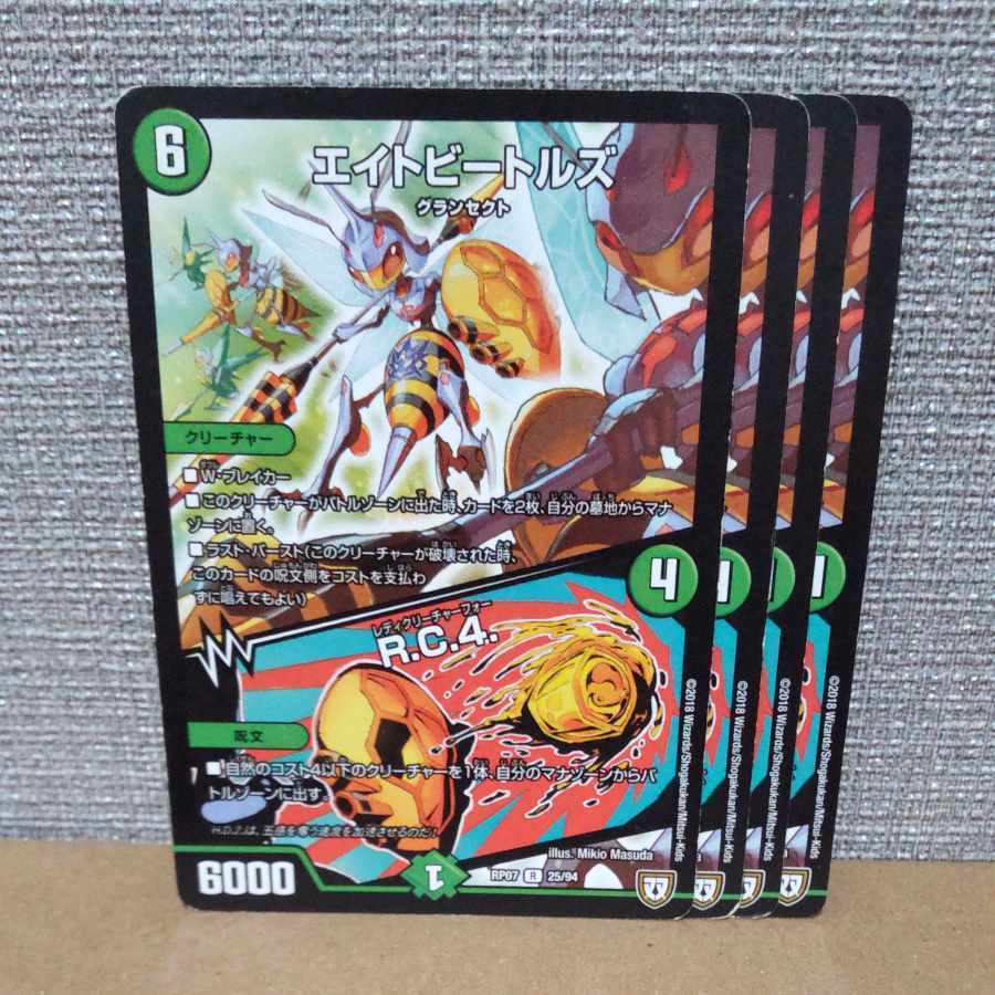 エイトBedeルズ｜R.C.4.