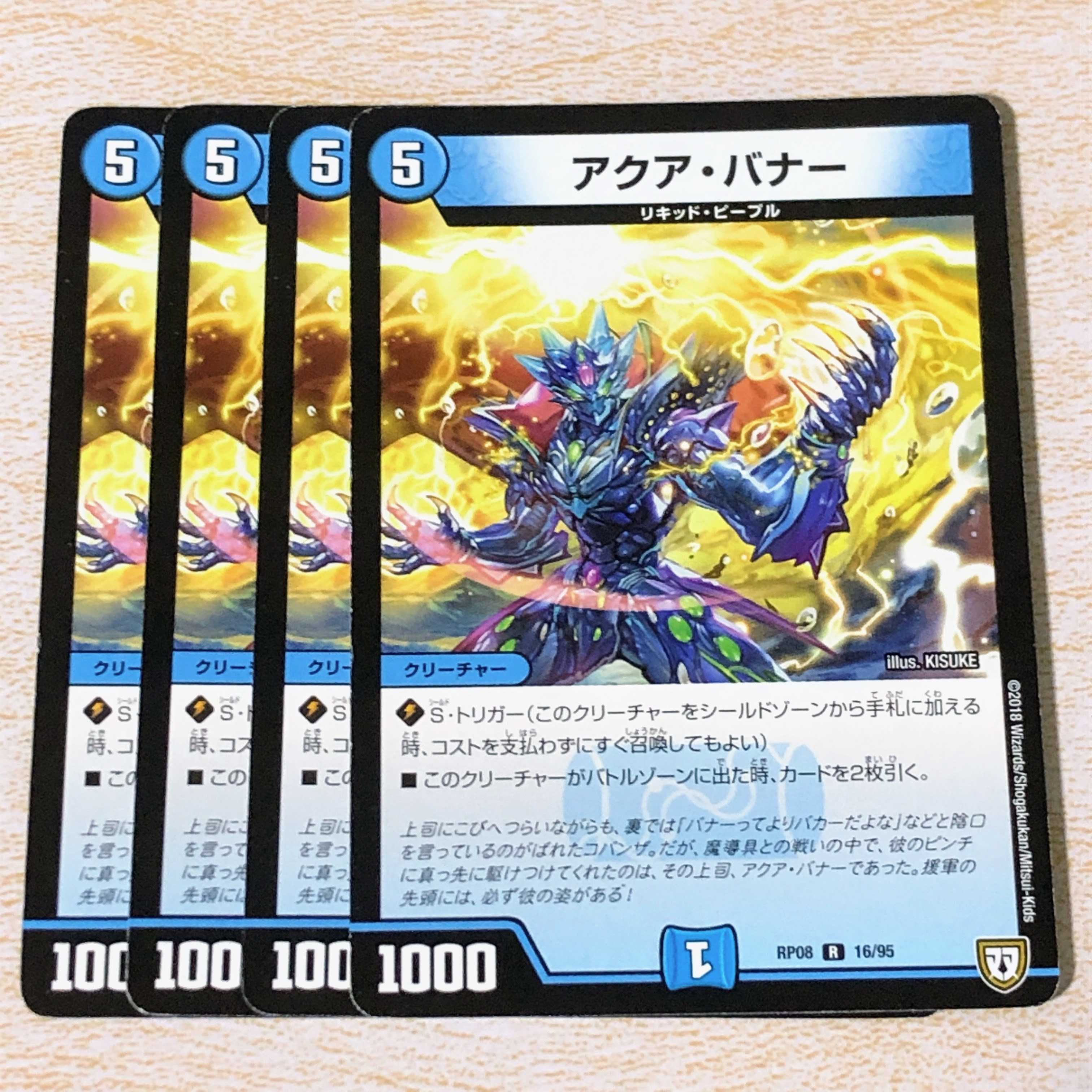 アクア・バナー