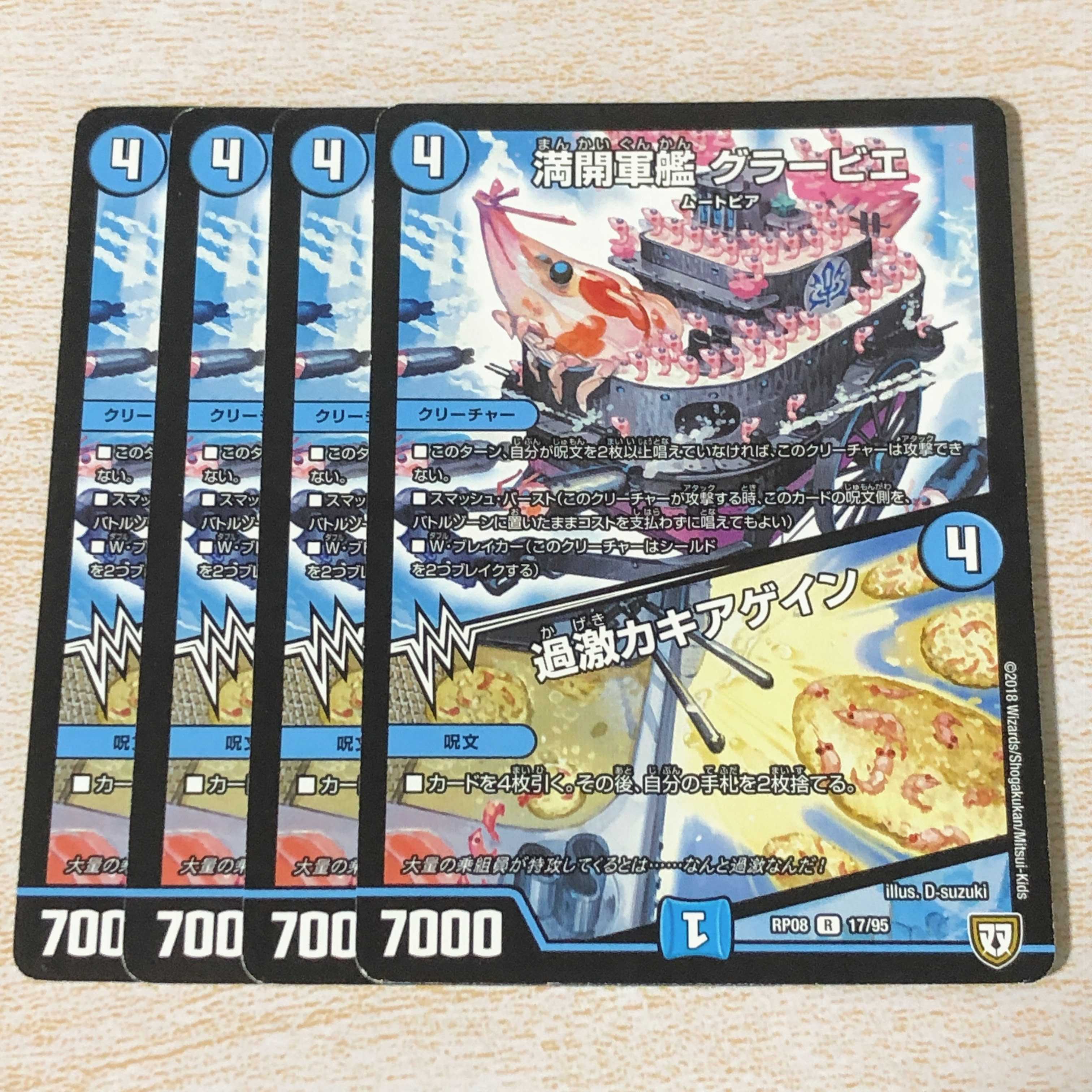 満開軍艦 グラービエ｜過激カキアゲイン