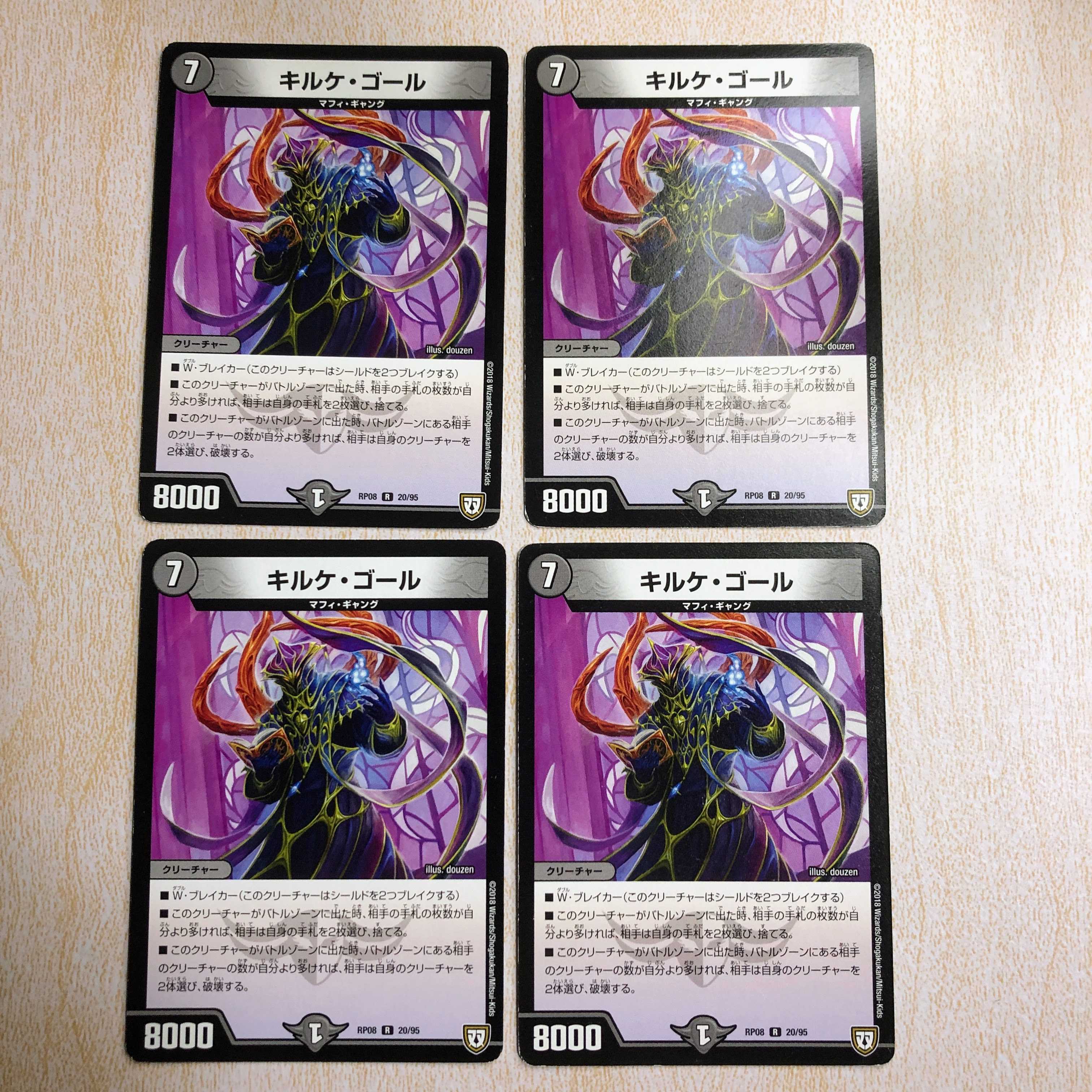 キルケ・ゴール