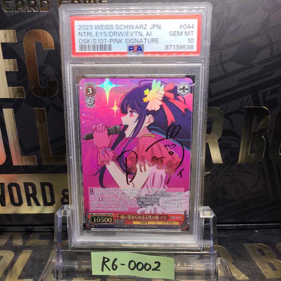 吸い寄せられる天性の瞳 アイ(サイン入り)