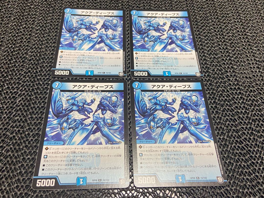 アクア・ディープス