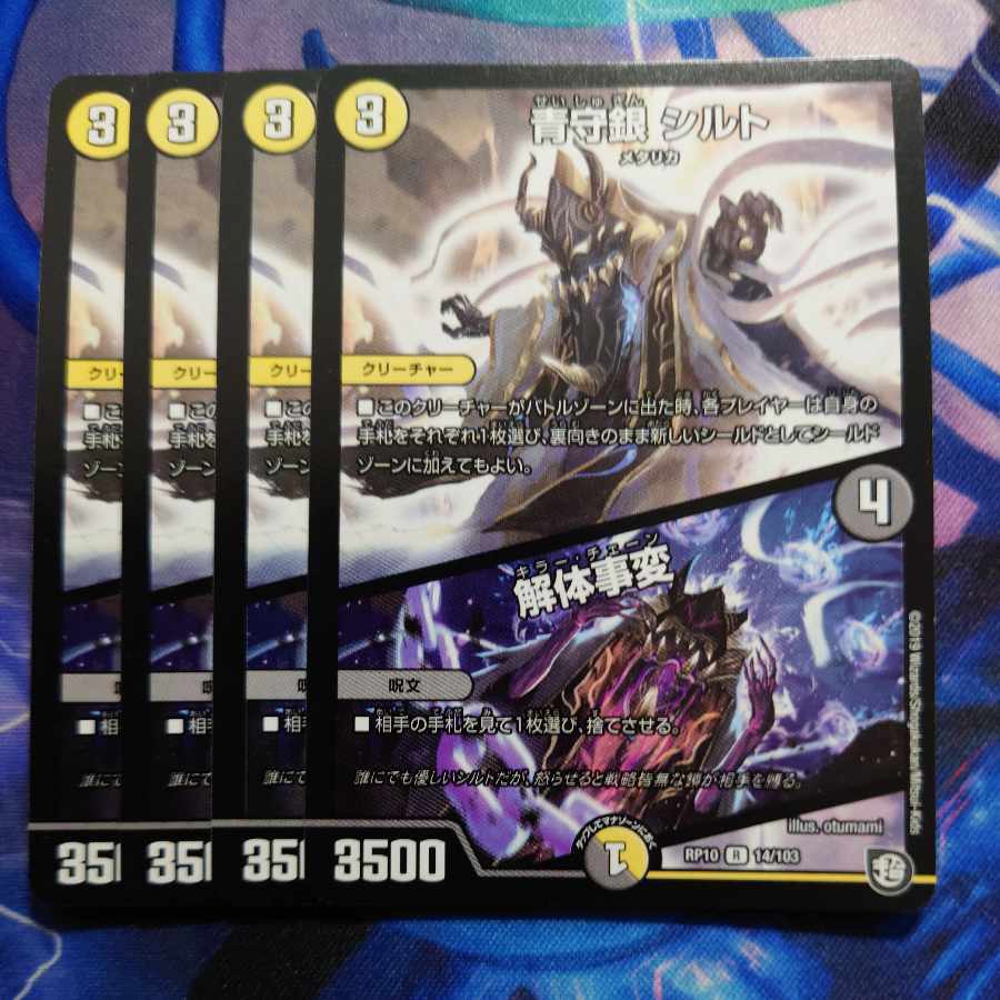 青守銀 シルト｜Deconstruct事変