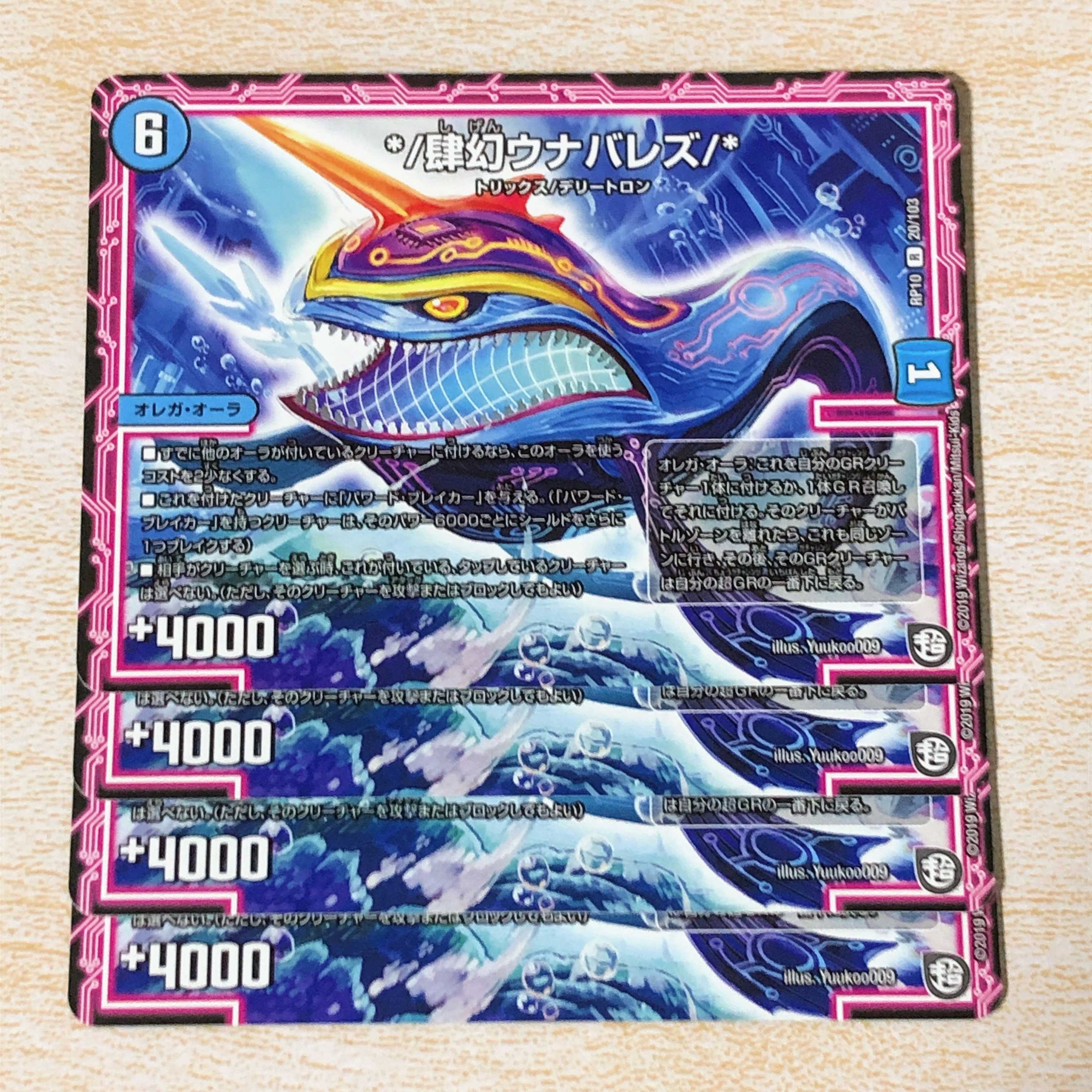 */肆幻ウナバレズ/*